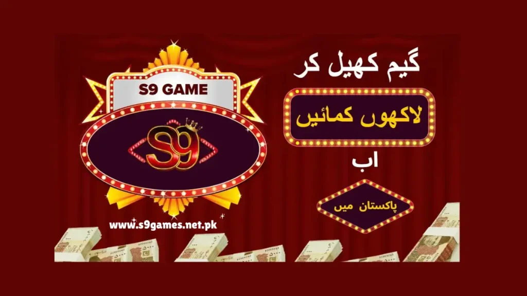 Play the S9 Game 